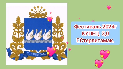 Фестиваль Купец-3 в моем городе. Был соляной пристанью.Основан купцами. Сейчас большой промышленный город.