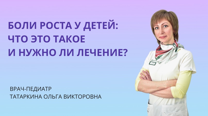 Ольга Викторовна Татаркина, врач-педиатр «СМ-Клиника» в Марьиной Роще