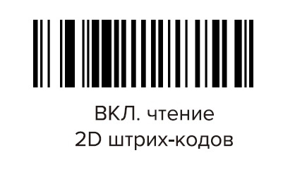 Настройка сканера space 2d