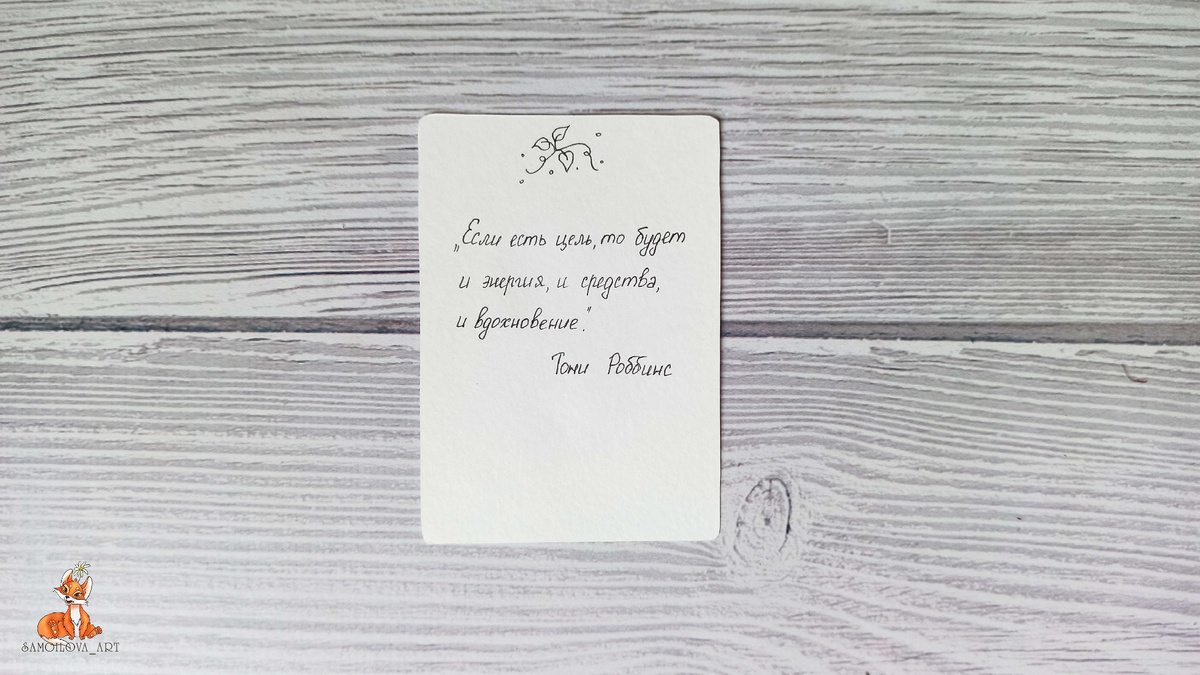 Глава 6, цитата