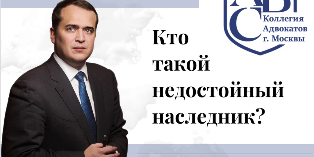 🔔 Кто из наследников недостойный?🔔