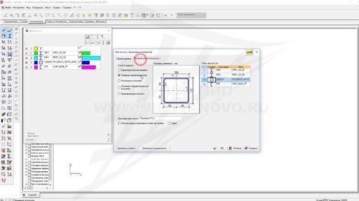 [BIM SCHOOL 2019] Урок 09. SCAD. Импорт аналитической модели