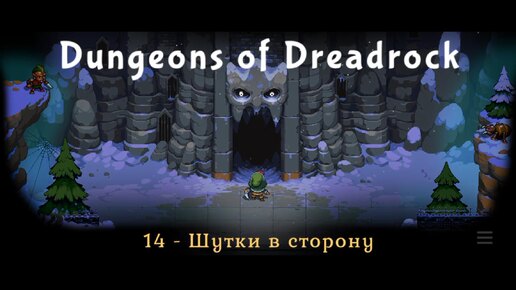 #2 Нет Wi-Fi в Dungeons of Dreadrock