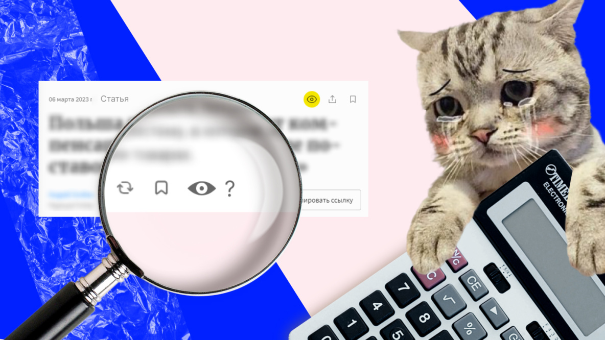 Охват статьи