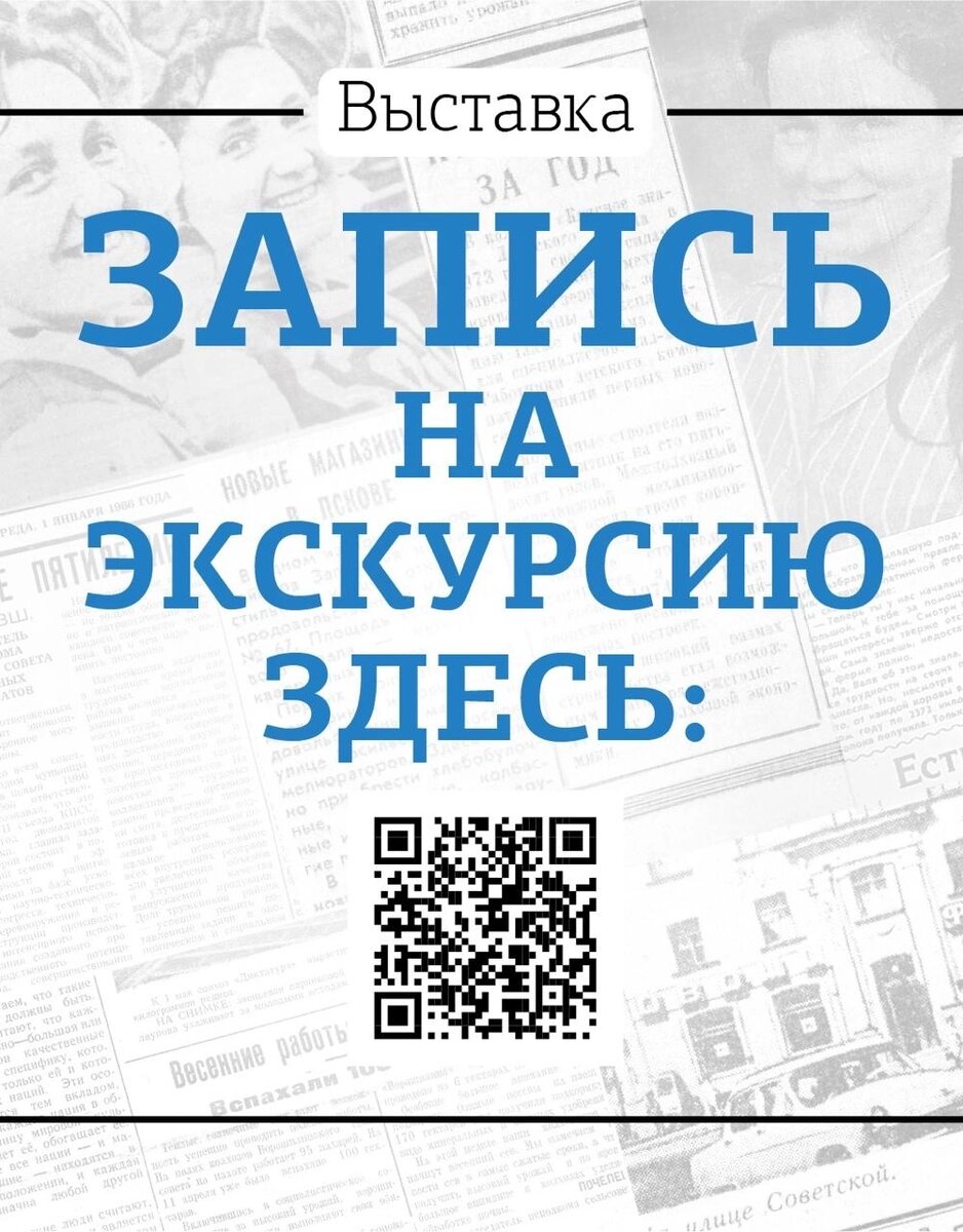    Фото: АиФ-Псков