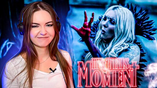 In This Moment - SANCTIFY ME REACTION / РЕАКЦИЯ