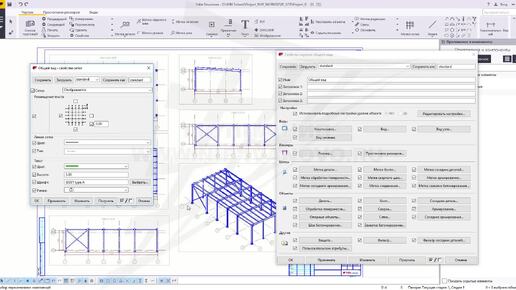 [BIM SCHOOL 2019] Урок 18. TEKLA. Чертежи. Создание меток и размеров