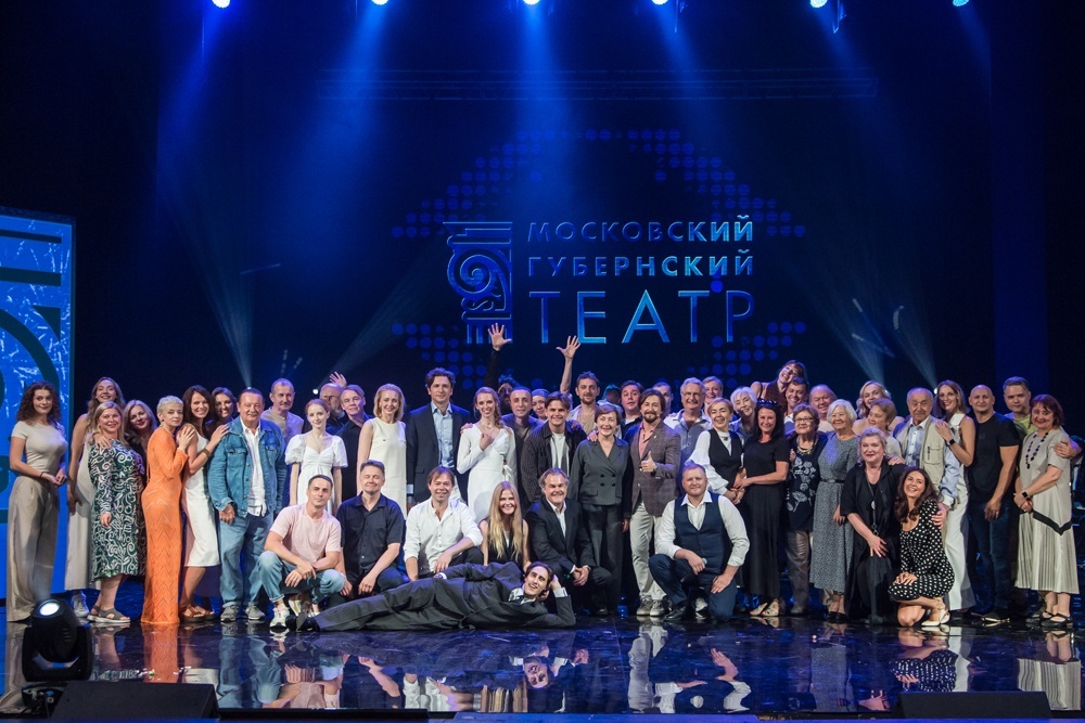    Пресс-служба Московского Губернского театра.