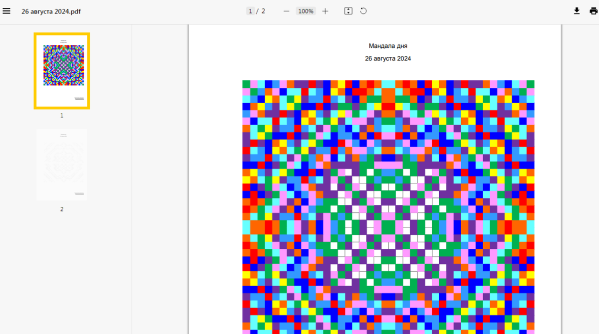 Точечная мандала для глубокой проработки на 26 августа 2024 года