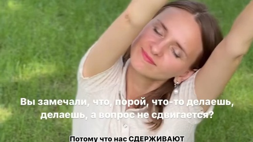 Что мне помогает становиться. Что мне помогает становиться