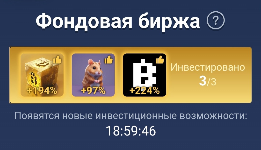 Комбо дня илон маск августа