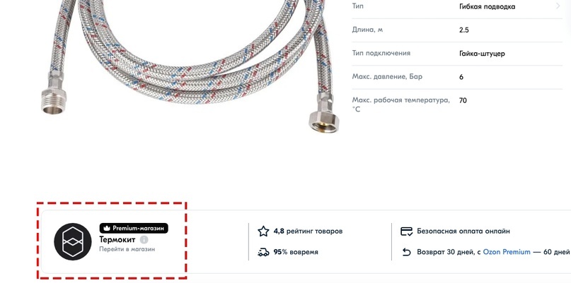 Данный магазин сам по себе имеет высокую репутацию. Поэтому покупать у него на маркетплейсе можно смело.