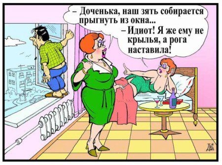 Карикатура
