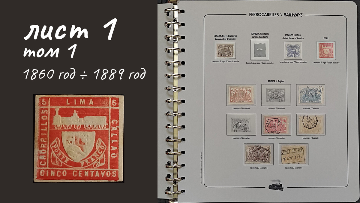 Лист 1, Том 1