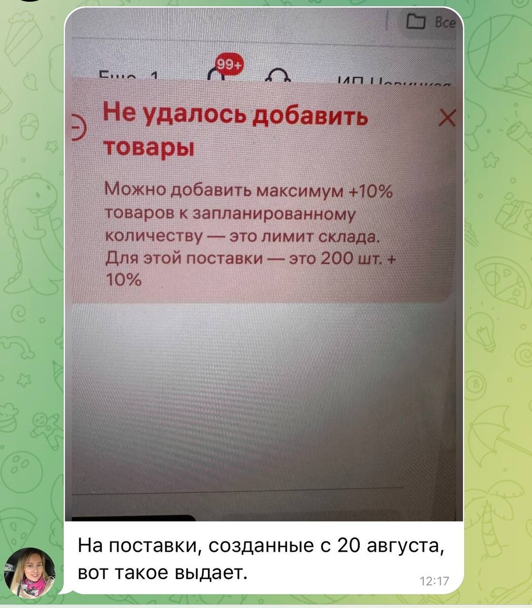 Вот такое сообщение выдает при попытке значительно увеличить количество