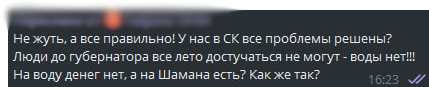 Недавно появилась информация о том, сколько получит певец Ярослав Дронов, которого многие знают под псевдонимом Шаман, и его команда за выступление в Ставрополе.-5