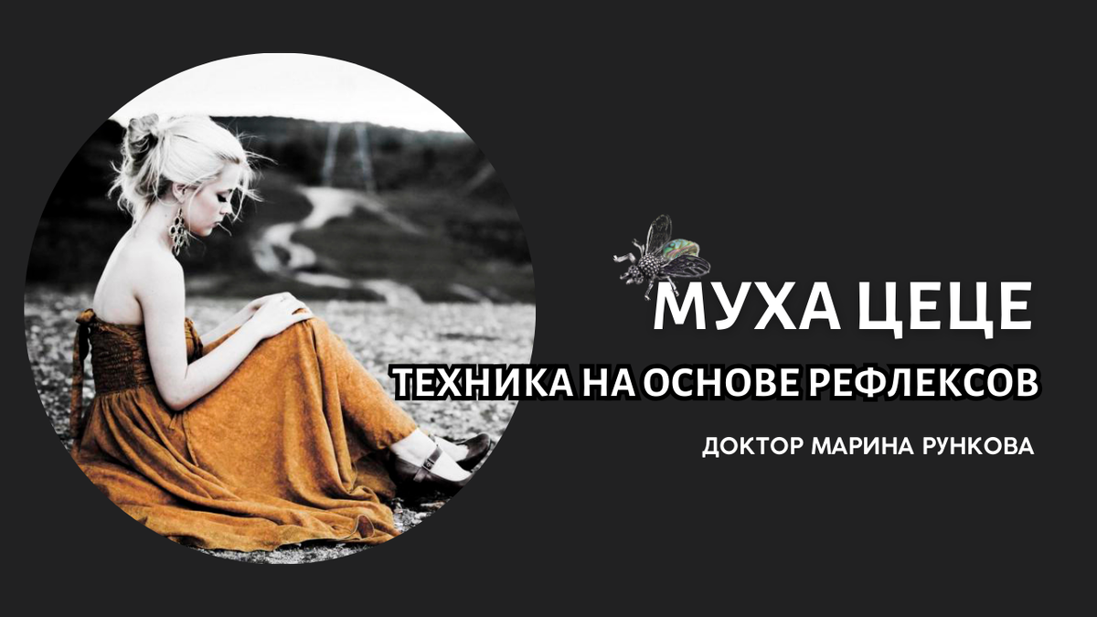 Марина Рункова. Техники и статьи