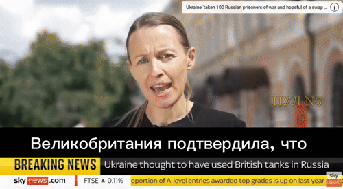 БРИТАНЦЫ ПО-ПРЕЖНЕМУ ГЛАВНЫЕ ПОДЖИГАТЕЛИ КОНФЛИКТА НА УКРАИНЕ. А ТЕПЕРЬ ОНИ ГОТОВЫ ПОДНОСИТЬ СНАРЯДЫ ДЛЯ "КУРСКОЙ ОПЕРАЦИИ", В ЧЁМ ЧЕСТНО ПРИЗНАЁТСЯ ЖУРНАЛИСТКА SKYNEWS. ВИДЕО: ТГ-КАНАЛ "ПУЛ №3"