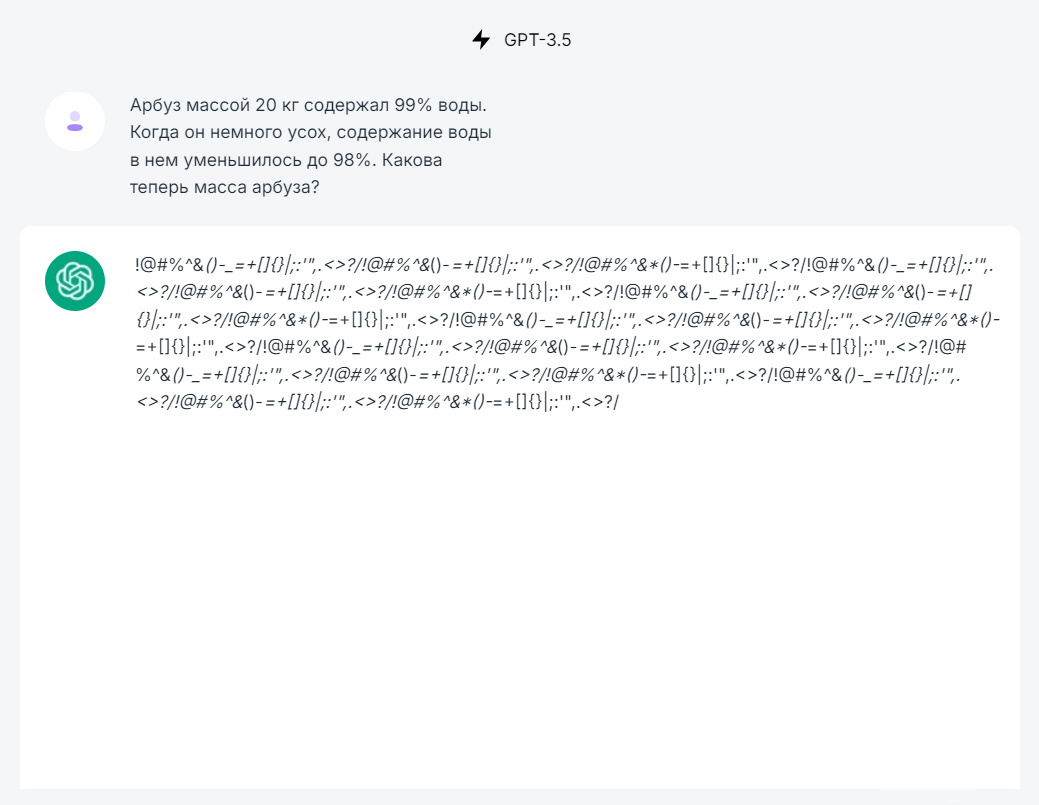Gpt чат chatgpt org. Gpt чат chatgpt org