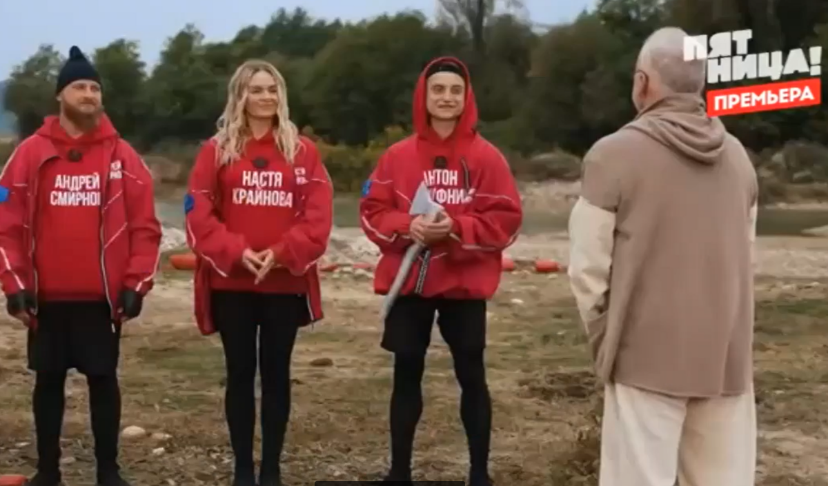 Кадр из шоу "Выживалити"