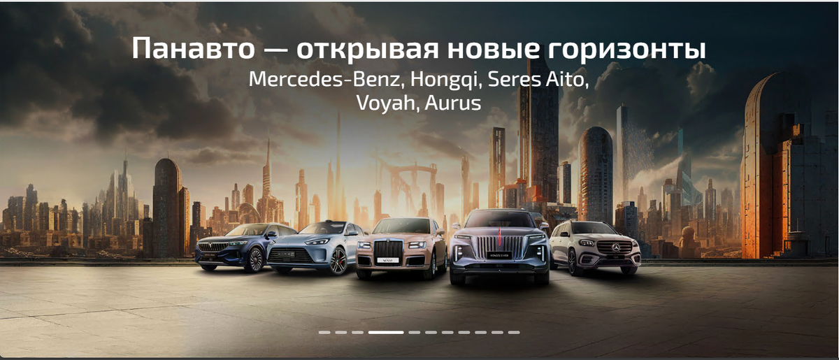 Широкий выбор авто