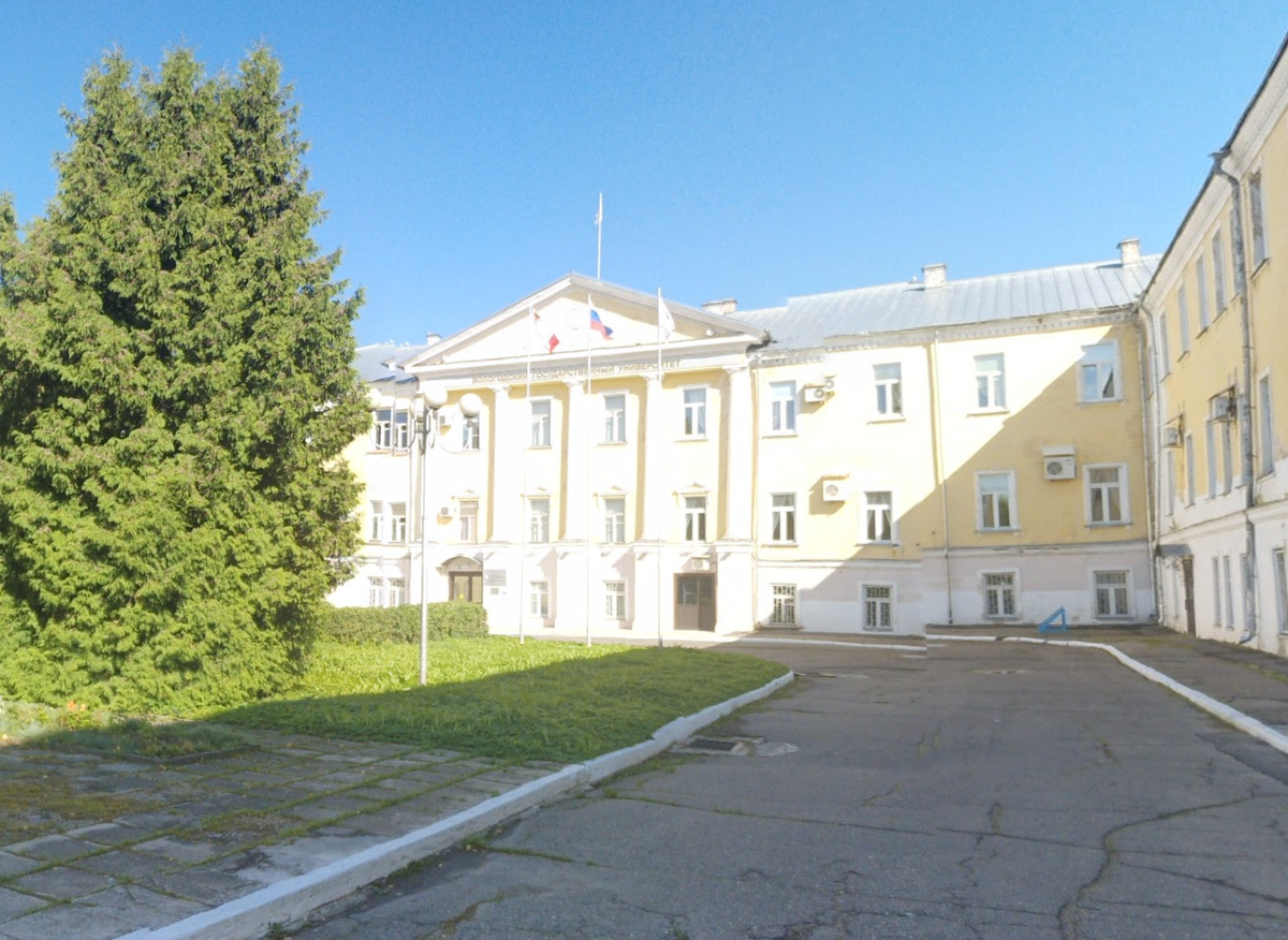 Вологодский государственный университет