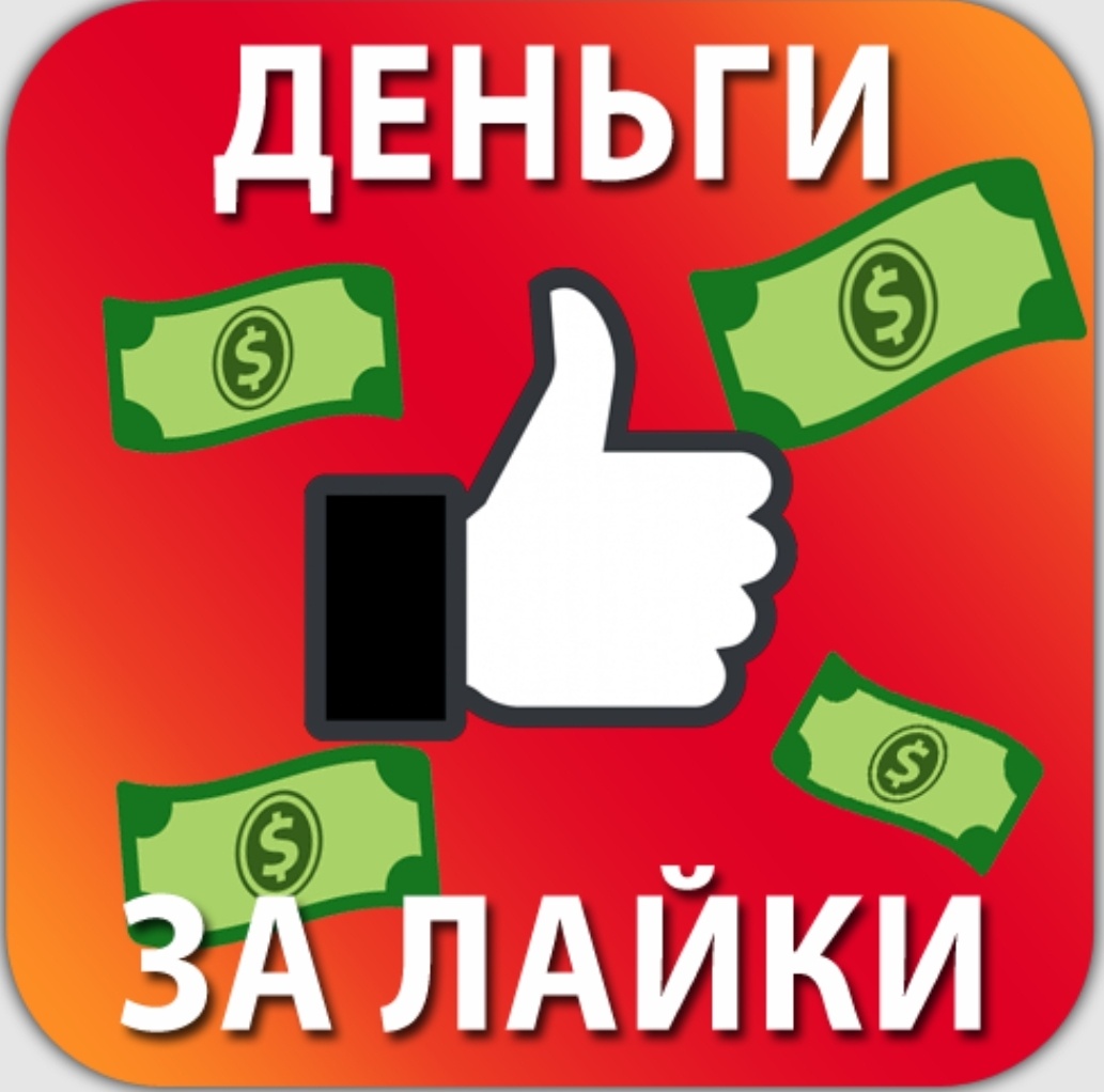 Заработок онлайн без вложений с выводом денег.