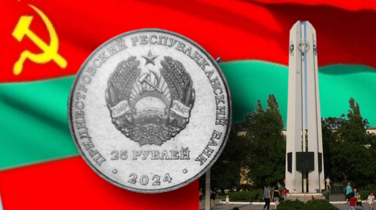 Аверс монеты ПМР 25 р. 2024 г. «80 ЛЕТ ОСВОБОЖДЕНИЮ г. БЕНДЕРЫ ОТ НЕМЕЦКО-ФАШИСТСКИХ ЗАХВАТЧИКОВ».