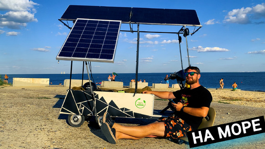 ⛱️🔋ПУТЕШЕСТВИЕ НА САМОДЕЛЬНОМ СОЛНЦЕМОБИЛИ / НЕ ТРАЙК /