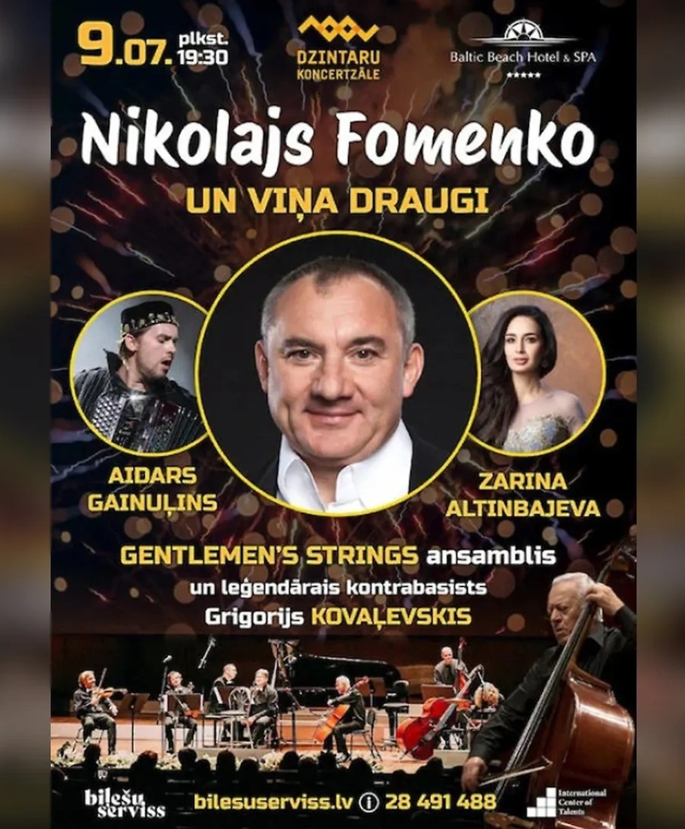 Афиша