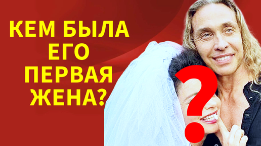 Елена переведенцева жена тарзана фото сейчас