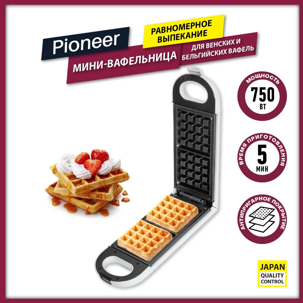 Мини-вафельница Pioneer WM212D white для венских и бельгийских вафель, антипригарное покрытие, смарт-система 180 градусов, автоконтроль температуры, 750 Вт, (артикул на Ozon: 733193296).