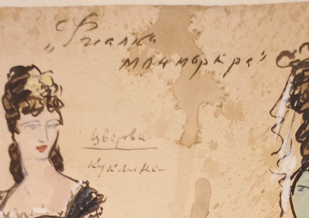 "Фиалка Монмартра". Цверова (?) (Цветова?), Куклина (фамилии акрис, 2 состава)