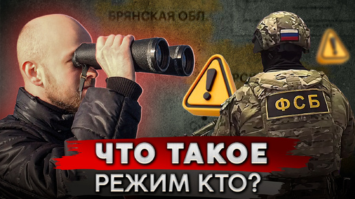 Что нельзя делать при режиме КТО?