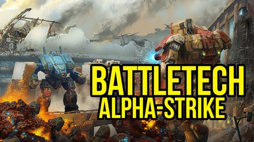 Battletech Alpha Strike. Battle report @Gexodrom