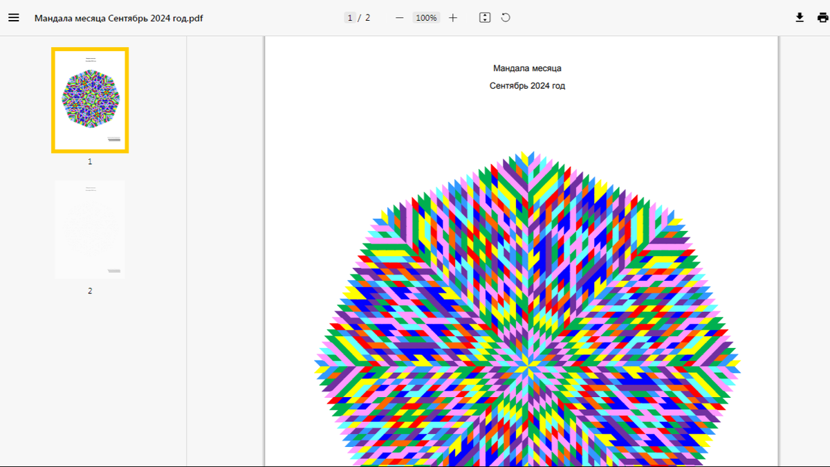 Точечная Мандала Месяца Сентябрь 2024