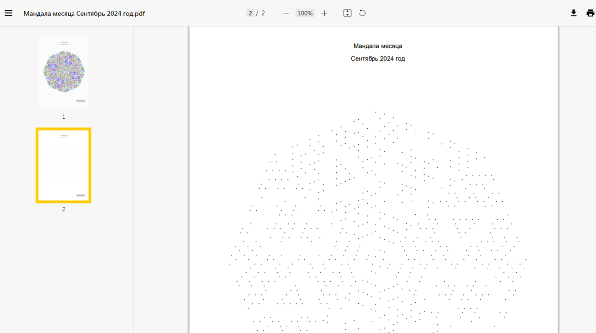 Точечная Мандала Месяца Сентябрь 2024