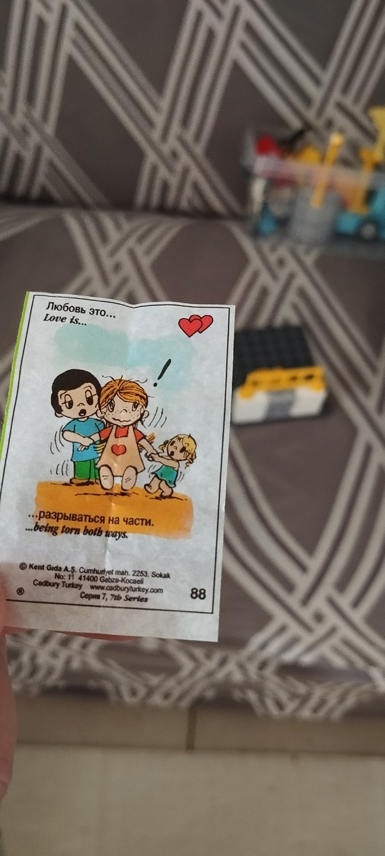 Попалась очень жизненная Love is... 