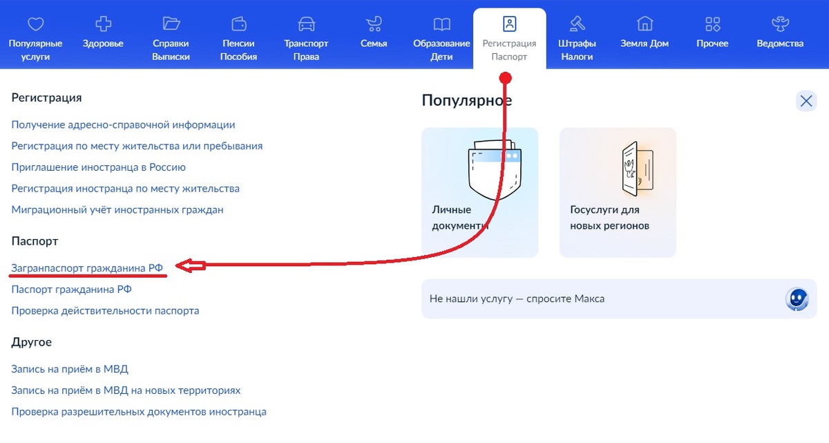 Расположение услуги (рис. 1)