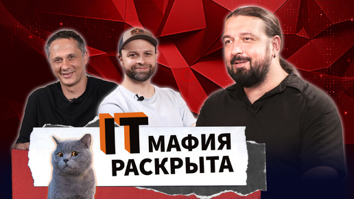 СЕКРЕТЫ IT-ОТДЕЛА раскрыл эксперт в сфере IT и Технической поддержки, операционный директор компании Optiomacros Илья Зенкин