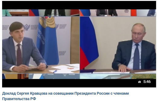 Скриншот с видео http://kremlin.ru/catalog/persons/630/events/74920