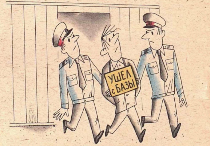 Художник В.Владов журнал "Крокодил" №20 1984