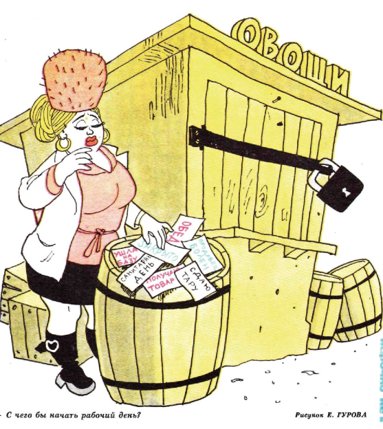 Журнал "Крокодил" №15 1976