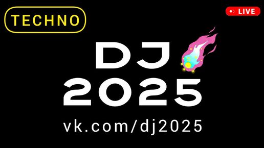 DJ 2025 - TECHNO MUSIC REMIX 2024 - популярные хиты лета - новая красивая космическая фоновая музыка 2024 2025