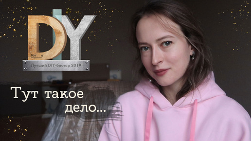 Лучший DIY блогер, наборы, археология и зелья | Машериша (2019)