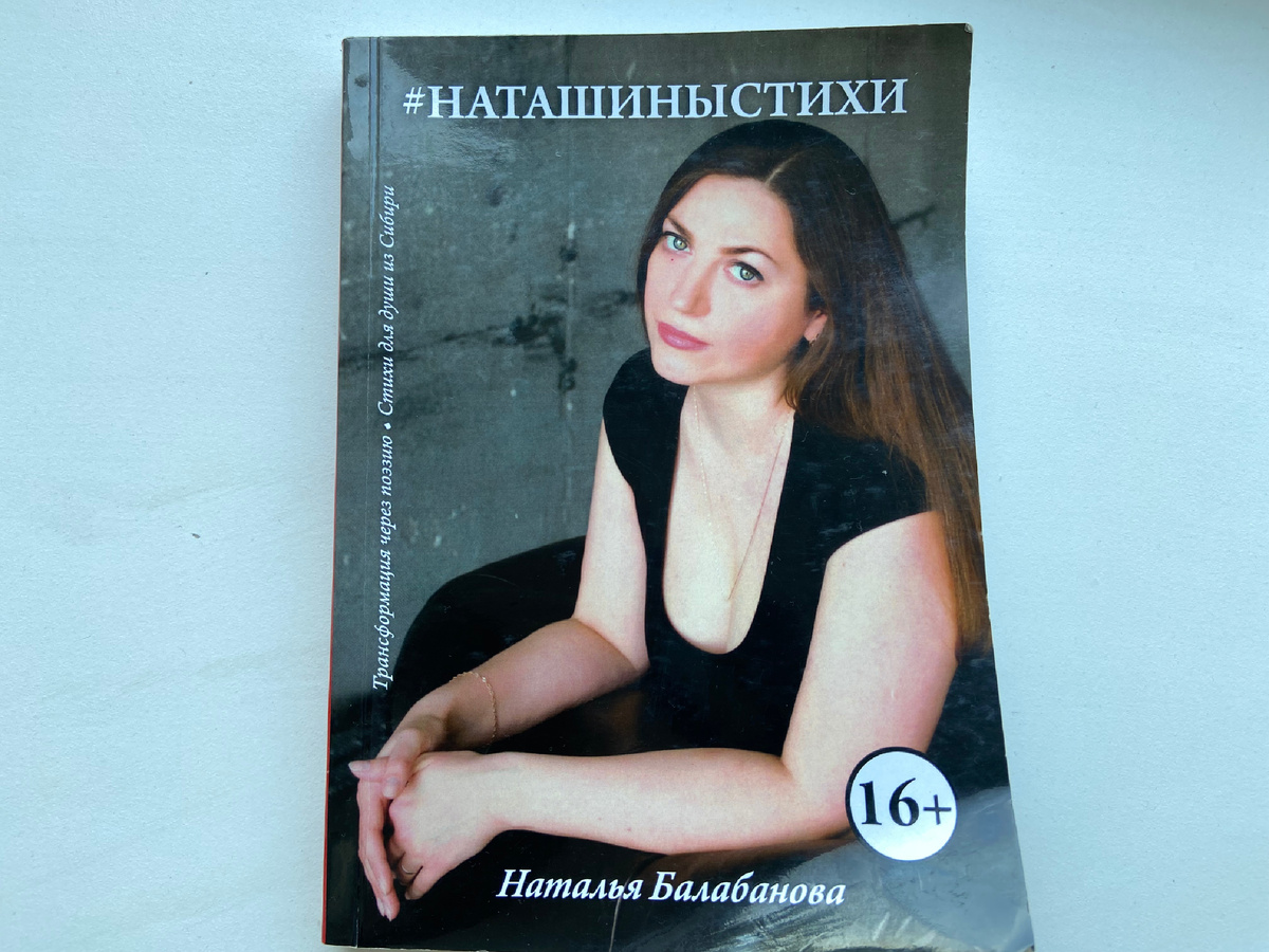 Книга малым тиражом, выпущена на деньги автора