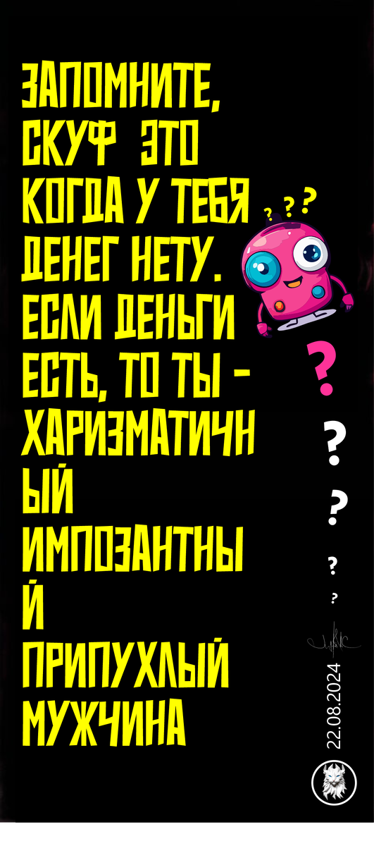«Что такое скуф и как он влияет на нашу жизнь». Коллаж Лазарева АС специально для Досугаторий