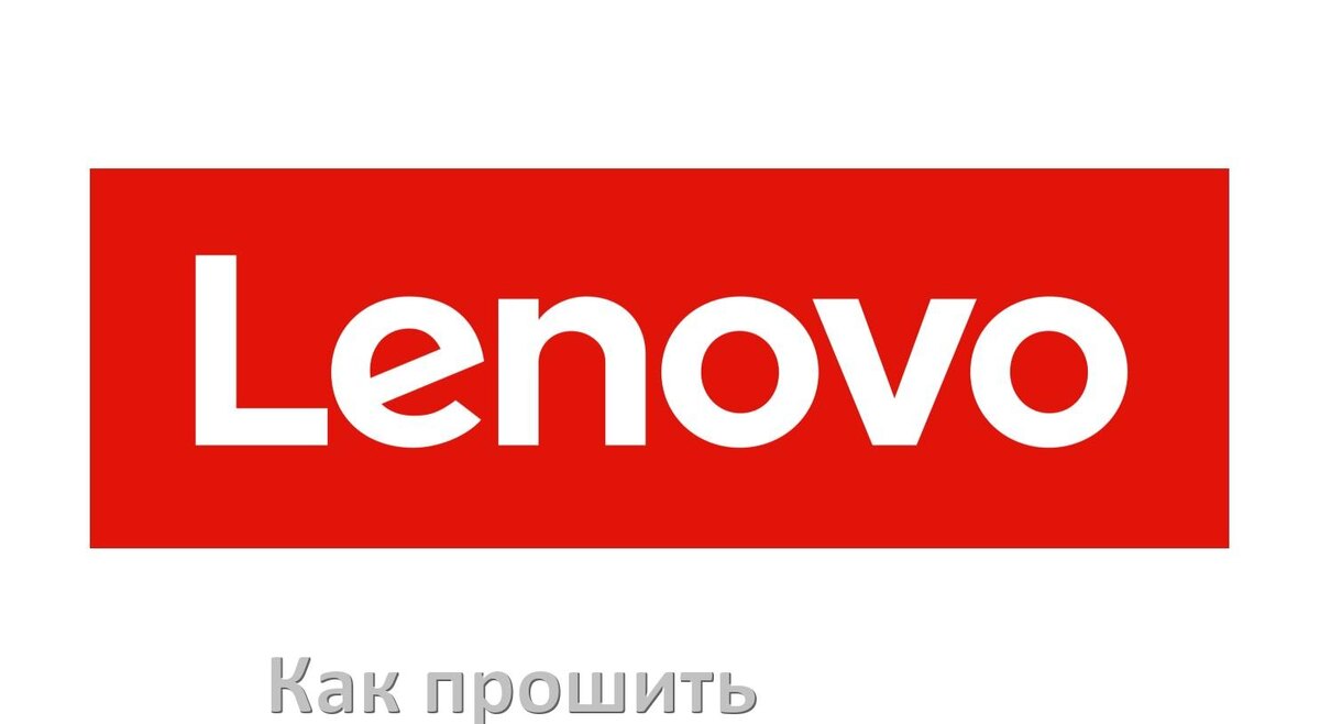 
Как обновить прошивку телефона Lenovo до Android 15, 14, 13, 12 и установить новое ПО