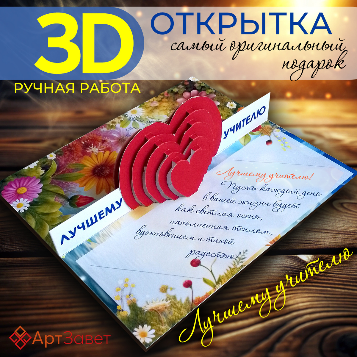 Здесь галерея карточек