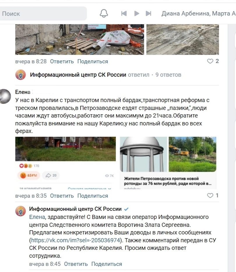    Жительница Карелии пожаловалась в Следком РФ на страшные ПАЗики и дорогую ротондуОФИЦИАЛЬНОЕ СООБЩЕСТВО "БАСТРЫКИН АЛЕКСАНДР ИВАНОВИЧ"